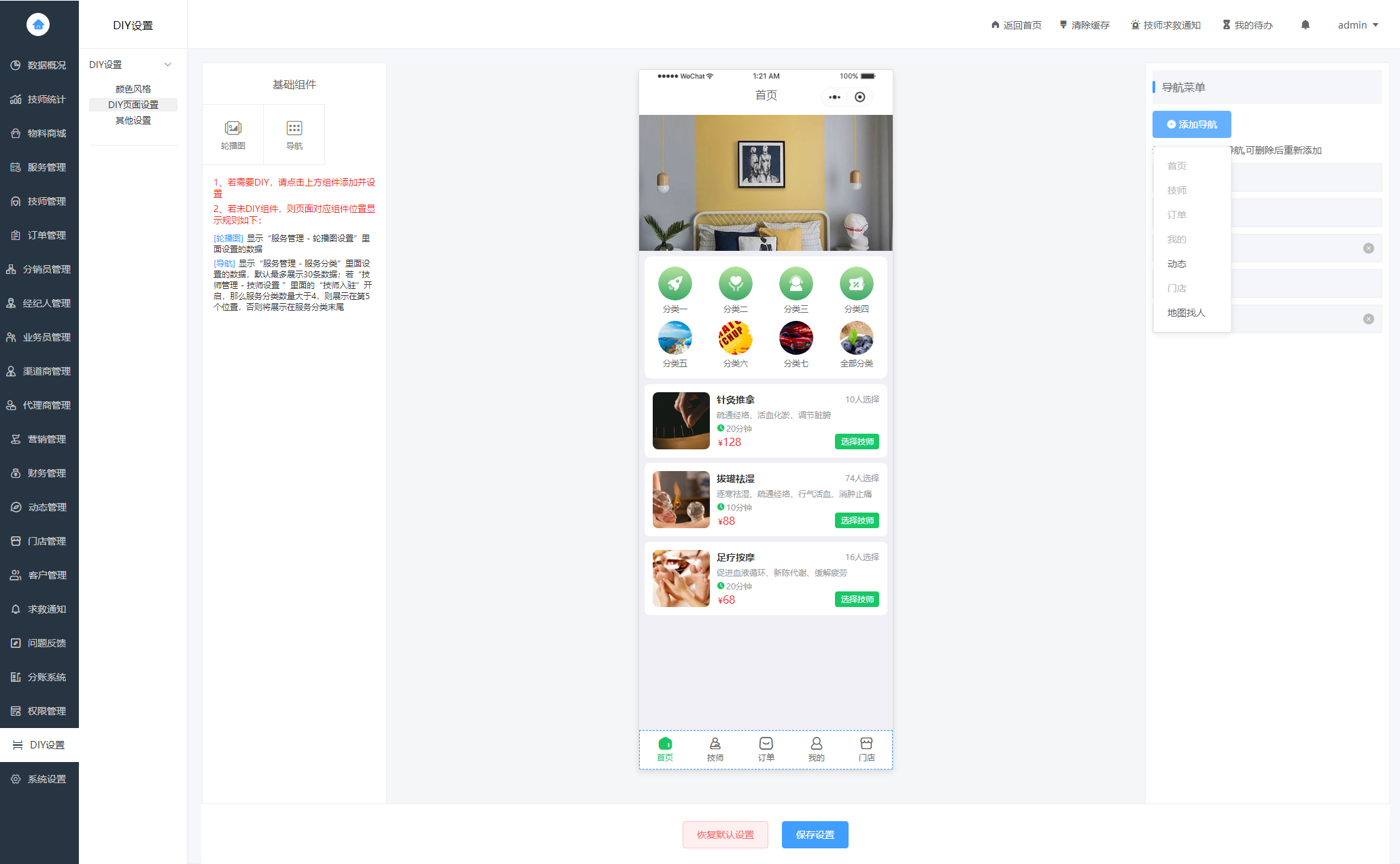 同城上门家政按摩H5小程序源码发布 | 全面开源、无需授权 | 助力上门预约系统(图4) 同城上门家政按摩H5小程序源码发布 | 全面开源、无需授权 | 助力上门预约系统(图4)