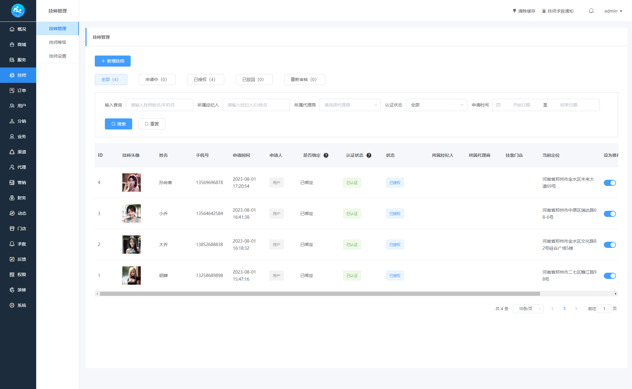 同城上门家政按摩H5小程序源码发布 | 全面开源、无需授权 | 助力上门预约系统(图5) 同城上门家政按摩H5小程序源码发布 | 全面开源、无需授权 | 助力上门预约系统(图5)