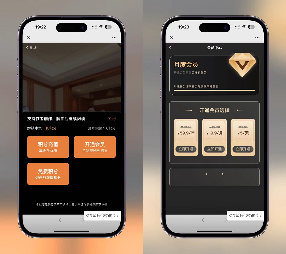 2024新版视频短剧SAAS系统源码：影视短剧小程序源码附完整搭建教程(图2)