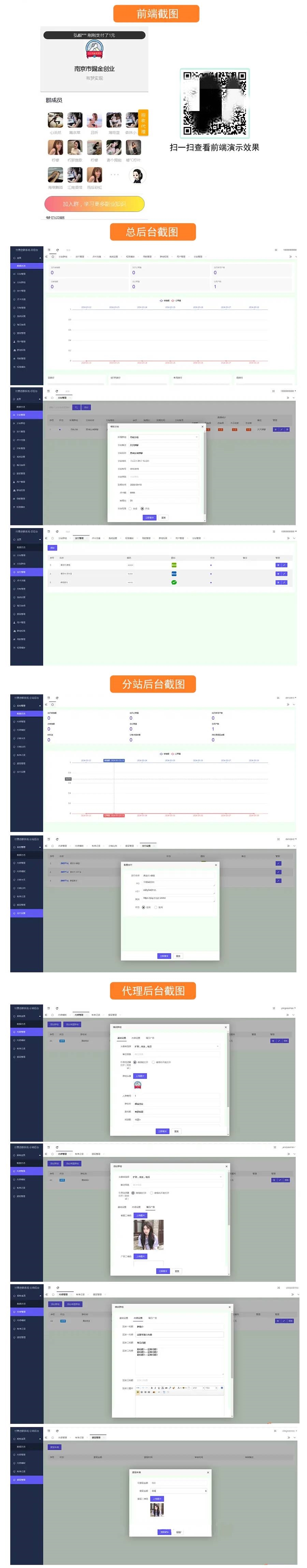 2024全开源付费进群系统源码二开修复版 支持易支付(图1)