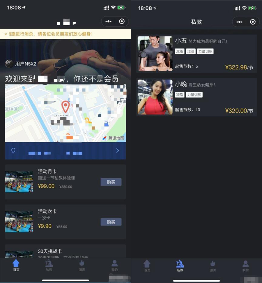 健身类小程序前后端源码(图2)