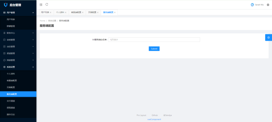 2024新默往IM即时通讯系统源码(PC+WEB+IOS+Android)客户端(图2)