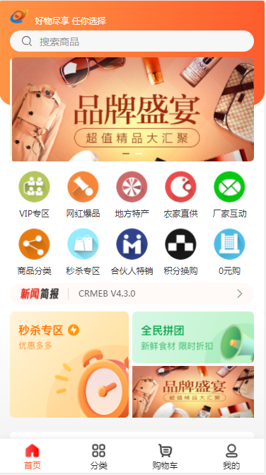 创赢社区.png